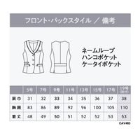 カーシーカシマ ベスト EAV483-5_17 1着