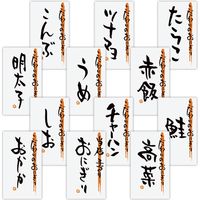 ヘッズ おにぎりあじロールシール/ツナマヨ-8 ONG-8RS 1セット（2500枚：500枚×5パック）（直送品）