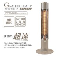 YAMAZEN グラファイトヒーター 900W 2段階切替 速暖 シャンパンゴールド DCTS-A091(N) 1台