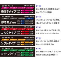 オージーケーカブト 超薄手タイプバーテープ レッド BT-06（直送品）