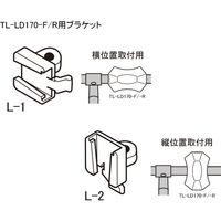 キャットアイ L-1 TL-LD170用ブラケット ブラック 5440893（直送品）