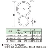 清水 ステンレスパイプSカン（箱入） SH-PH19 1セット（200箱入）（直送品）