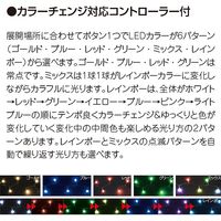 アルファ 防滴100球LEDライト（レインボー） TG5-2100RB（直送品）