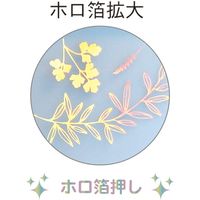 包む スパークリーリーフ M（A5サイズ） ポーチ TP330006（直送品）