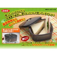 セーブ・インダストリー 真空 もちもちパン＆蒸し器 SV-3987（直送品）