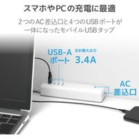 USBタップ 電源タップ 延長コード AC 2個口 USB A×4 1.5m ホワイト ECT-0415WH エレコム 1個（直送品）