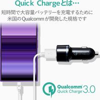 エレコム シガーチャージャー/3USBポート（自動識別）/QuickCharge3.0+USB2ポート（最大2.4A）/ブラック 1個