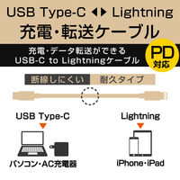 エレコム USB C-Lightningケーブル/準高耐久/2.0m/ゴールド MPA-CLPS20GD 1個（直送品）