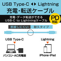 エレコム USB C-Lightningケーブル/準高耐久/2.0m/ブルー MPA-CLPS20BU 1個（直送品）