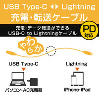 Lightningケーブル 1.2m USB Type-C[オス] - ライトニング[オス] やわらか ブラック MPA-CLY12BK 1個　エレコム
