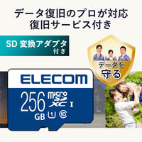 エレコム MicroSDXCカード/データ復旧サービス付/UHS-I U1 70MB/s 256GB MF-MS256GU11R 1個