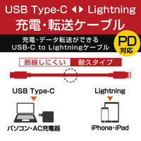 エレコム USB C-Lightningケーブル/準高耐久/1.0m/レッド MPA-CLPS10RD 1個