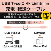 エレコム USB C-Lightningケーブル/準高耐久/1.0m/ピンク MPA-CLPS10PN 1個（直送品）