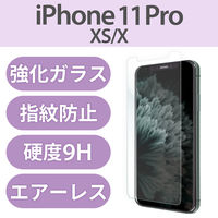 iPhone11Pro iPhoneXS iPhoneX ガラスフィルム 硬度9H  PM-A19BFLGG エレコム 1個