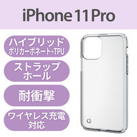 iPhone11Pro ケース カバー TPU ポリカーボネート ストラップホール付 シンプル クリア PM-A19BHVCCR エレコム 1個