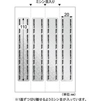ヒサゴ 開封防止シール 封筒 長形3号用 4面 OP2425 1袋(40片入:4片×10シ