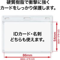 オープン工業 名札ケース IDカードサイズ(10枚) NB-43 1パック(10枚)