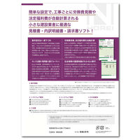 日本法令 Excelでつくる法定福利費内容明示対応 建設業用 見積書・内訳明細書・請求書 建設 39-D 1冊