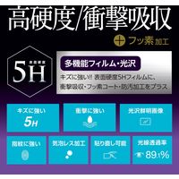 ナカバヤシ iPadmini2019用高硬度5H/衝撃吸収フィルム TBF-IPM19FPK5H（直送品）