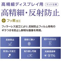 ナカバヤシ iPadAir2019用高精細反射防止フィルム TBF-IPA19FLH（直送品）