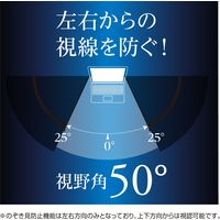 ナカバヤシ 着脱カンタン！ Surface Laptopシリーズ用覗き見防止フィルム TBF-SFL18FLGPV 1個