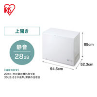 アイリスオーヤマ 冷凍庫 上開き 198L ノンフロン フリーザー サブ冷凍庫 セカンド冷凍 業務用 ICSD-20A-W ホワイト 1台（直送品）