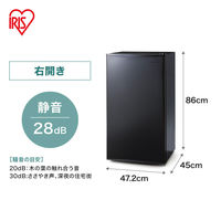 アイリスオーヤマ ノンフロン 冷蔵庫 93L 幅47.2×奥行45×高さ86cm 1ドア 右開き ブラック IRＪD-9A-B １台