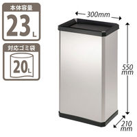 テラモト ターンボックス 23L ステンレスゴミ箱 シルバー DS-251-410-0 1個 スイングふた付 スリム 幅300×奥行210×高さ550mm