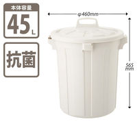リス 抗菌丸ペール 45L オフホワイト 1台 幅460×奥行460×高さ565mm 日本製 スクリュー式フタ付き ゴミ箱 撥水加工 SIAA取得