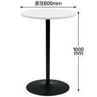 MaD 3.14 ハイテーブル 丸型 直径600×高さ1000mm ホワイト 1台 ブラックフレーム 1本脚 円形 シンプルテーブル メラミン樹脂天板
