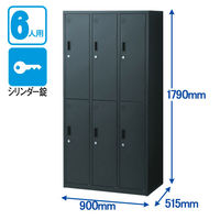 スマイル 更衣室ロッカー OAスチールロッカー 3連2段6人用 シリンダー錠 ブラック 幅900×奥行515×高さ1790mm 1台（3梱包）（取寄品）