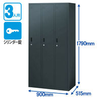 スマイル 更衣室ロッカー OAスチールロッカー 3連3人用 シリンダー錠 ブラック 幅900×奥行515×高さ1790mm 1台（3梱包）（取寄品）