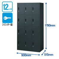 スマイル 更衣室ロッカー OAスチールロッカー 3連4段12人用 シリンダー錠 ブラック 幅900×奥行515×高さ1790mm 1台（3梱包）（取寄品）