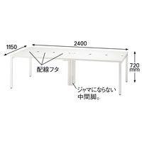 Ceha プレノデスクシステム ミーティングテーブル 幅2400×奥行1150×高さ720mm 天板ホワイト/脚ホワイト 1台（8梱包）