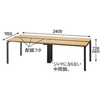 Ceha プレノデスクシステム ミーティングテーブル 幅2400×奥行1150×高さ720mm 天板オーク/脚ブラック 1台（8梱包）