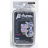 オーエスケー シルバーモード コンテナランチボックス600mL CNT-600 2個（直送品）