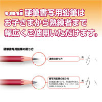 三菱鉛筆 ユニ硬筆書写用鉛筆 六角 4B UKS6K4B 1ダース(12本入)