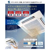 ダイアンサービス 貼るだけ エアコンフィルター 38×80cm クリーンフィルターIII38 2枚入り CF7-02-02 1袋（2枚）