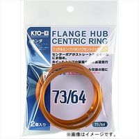 協永産業（KYO-EI） HUBCENTRIC RING 67mm59mm ツバ付 アルミ製 U6759（直送品）