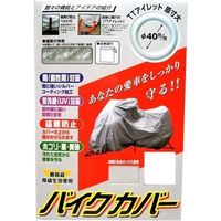 ユニカー工業 オックスバイクカバー（4L） BB-1006（直送品）