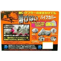 ユニカー工業 バイクカバー（LL） BB-704（直送品）