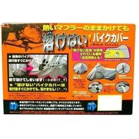 ユニカー工業 バイクカバー（3L） BB-705（直送品）