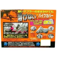 ユニカー工業 バイクカバー（6L） BB-708（直送品）