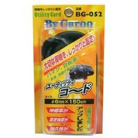 ユニカー工業 ユーティリティーコード BG-052（直送品）