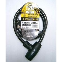 ユニカー工業 ワイヤーロック15 [BL14ユニカ] BL14（直送品）