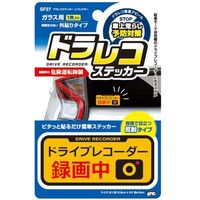 YAC ドラレコステッカー リフレクター SF-27（直送品）