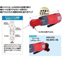 6.35mm角ポケットラチェットレンチ SI-1107A 信濃機販（直送品）