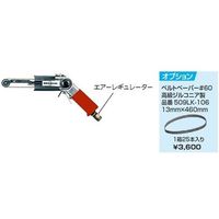 ベルトカッター SI-2700LS 信濃機販（直送品）