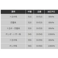 ピア（PIAA） ラジエーターバルブ 【トヨタ系】 ボタン付きタイプ SV55S（直送品）
