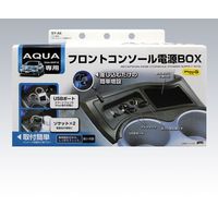 YAC アクア専用 フロントコンソール電源BOX SY-A6（直送品）